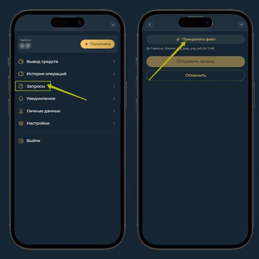 Верификация игрока