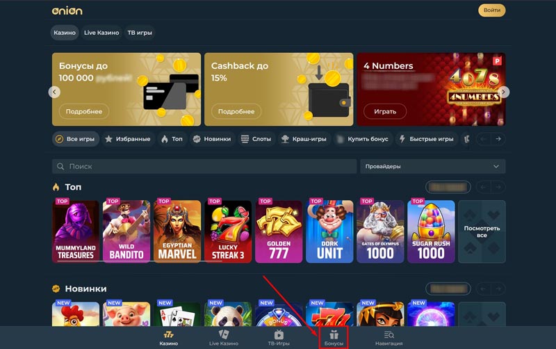 Официальный сайт интернет казино