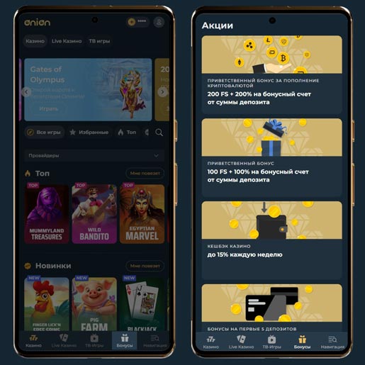 Бонусы казино