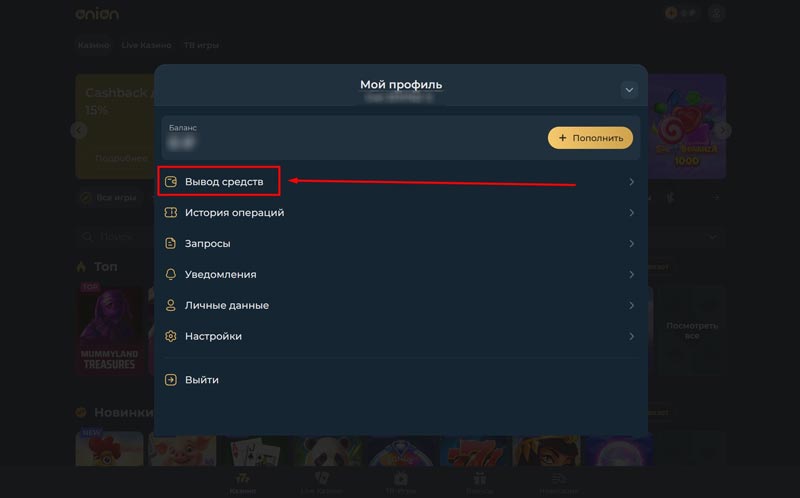 Личный кабинет